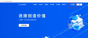 企业微信接入系列-自建应用