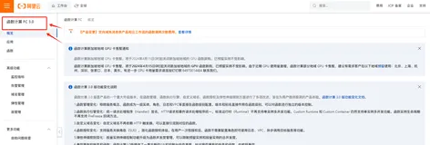 基于函数计算FC 部署 ComfyUI实现AI生图 的优势