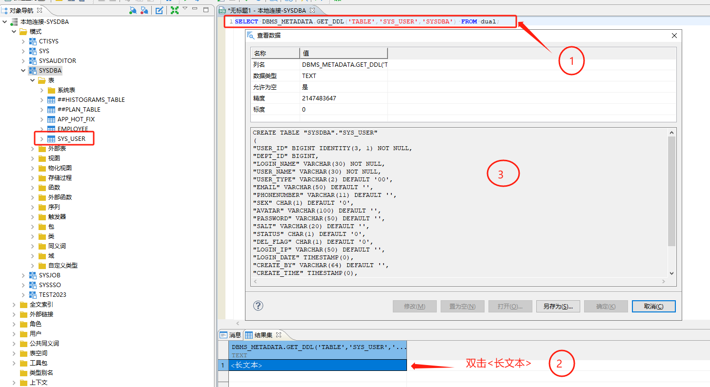  dm sql 