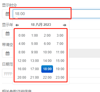bootstrap-datetimepicker设置时分