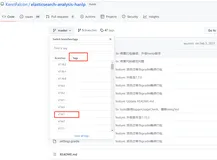 elasticsearch hanlp 插件安装操作