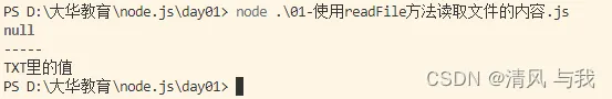 node.js 学习入门（01 - node.js基础）
