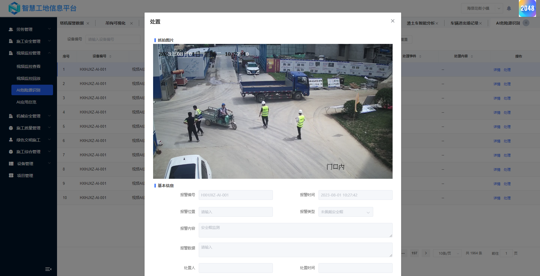 详解智慧工地AIoT一体化管理平台构建方案-开发者社区-阿里云