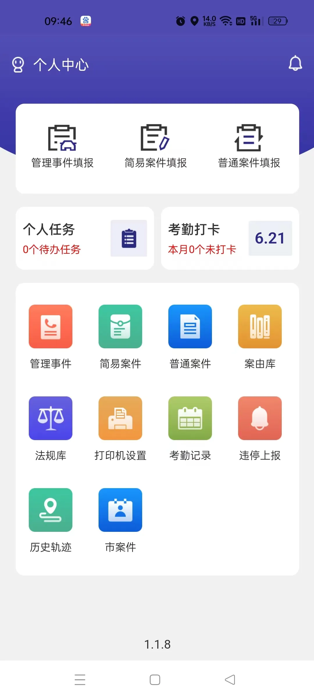 APP首页.jpg