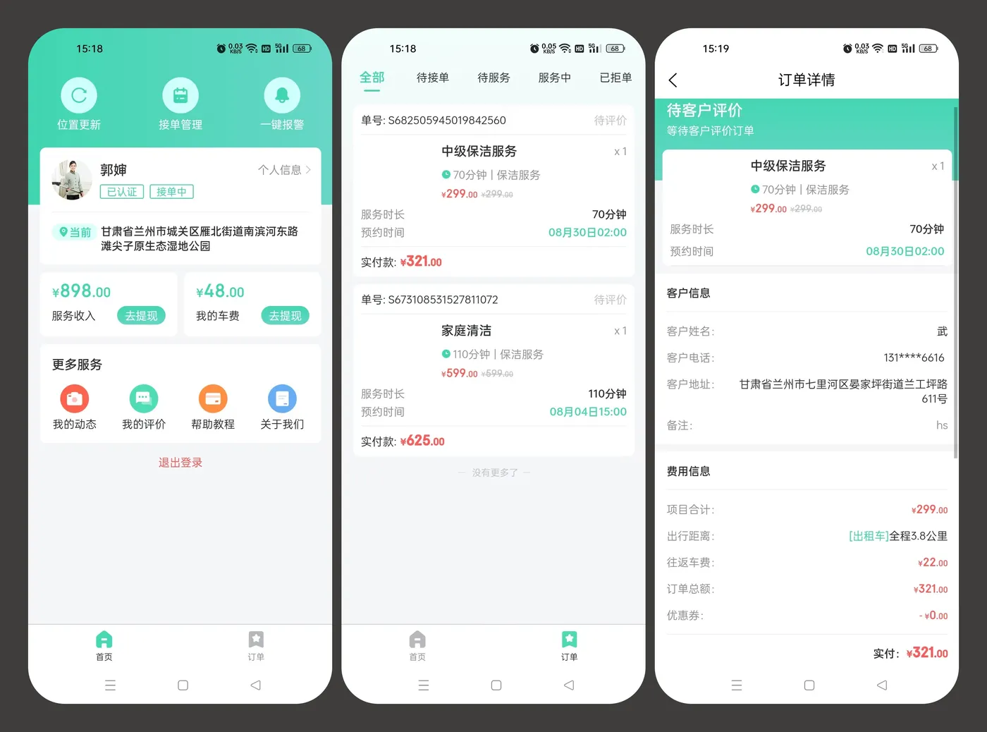 拼图1.jpg