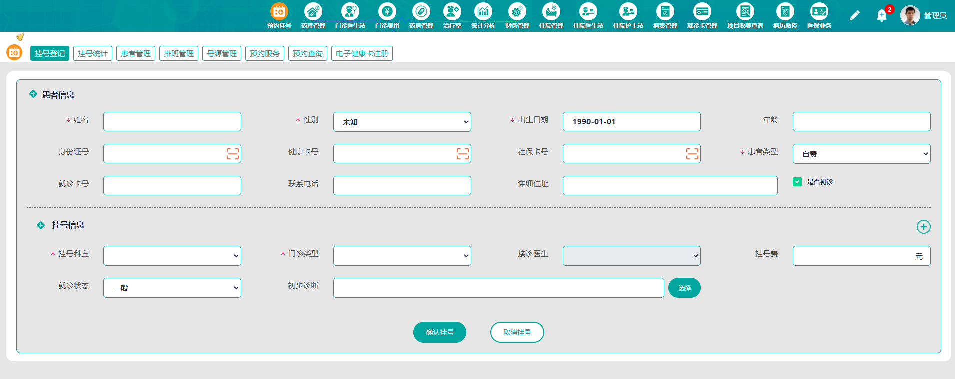 基层医院信息管理系统(云HIS)源码-阿里云开发者社区