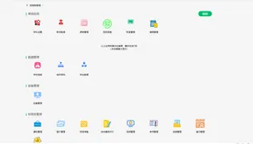 【智慧校园】智慧班牌云平台源码