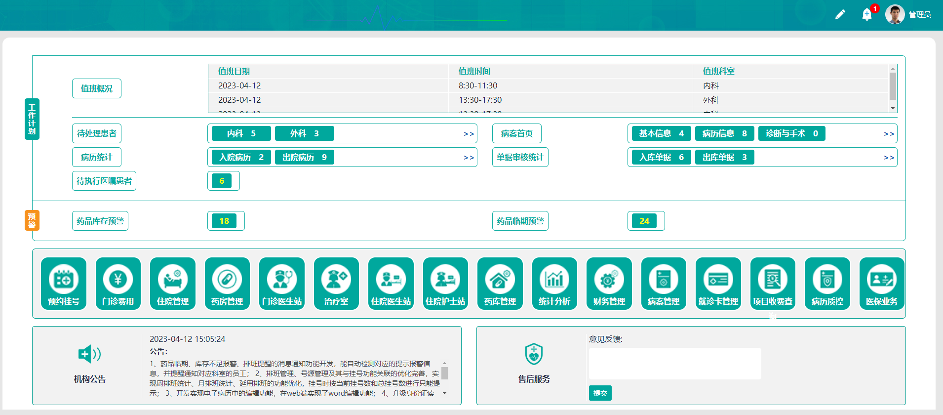 云HIS系统源码,SaaS应用服务模式-阿里云开发者社区
