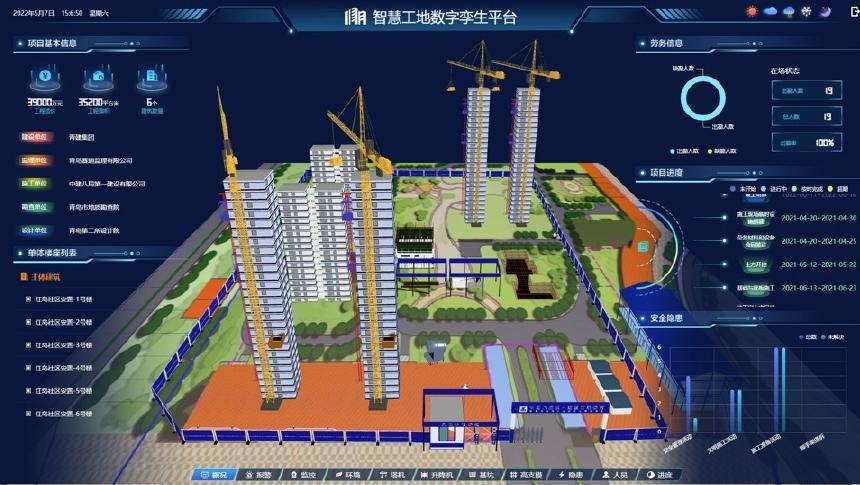  智慧工地解决方案，java智慧工地程序代码