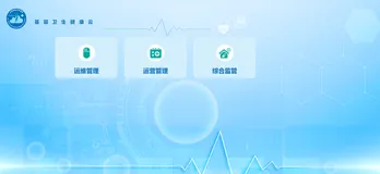 java云HIS系统源码，基层医院his系统