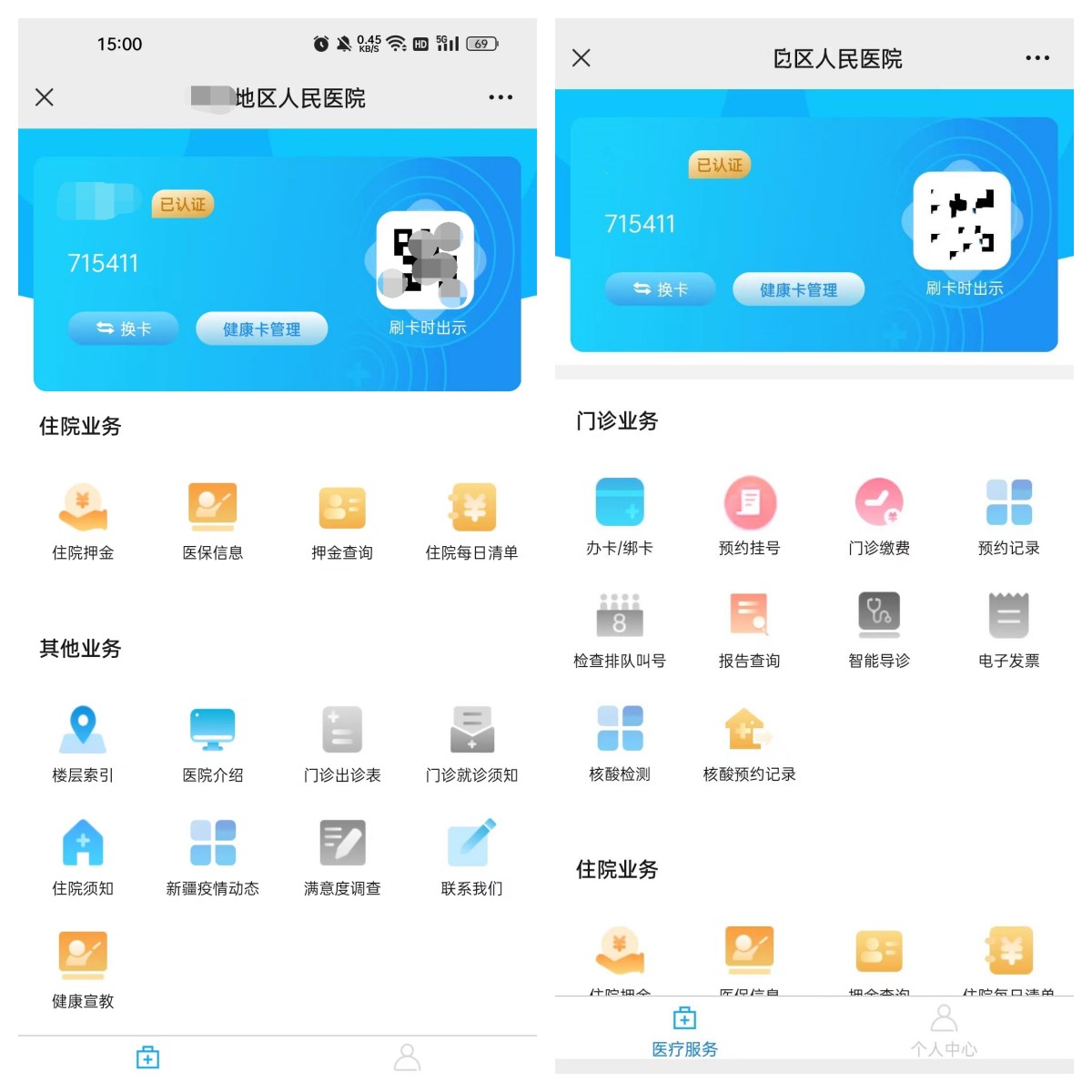 智慧医院预约挂号平台源码,可直接线上预约挂号、快捷缴费,查看报告-阿里云开发者社区