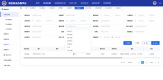 一套依托“电脑端+移动端”双端联合应用模式的智慧综合执法办案系统源码