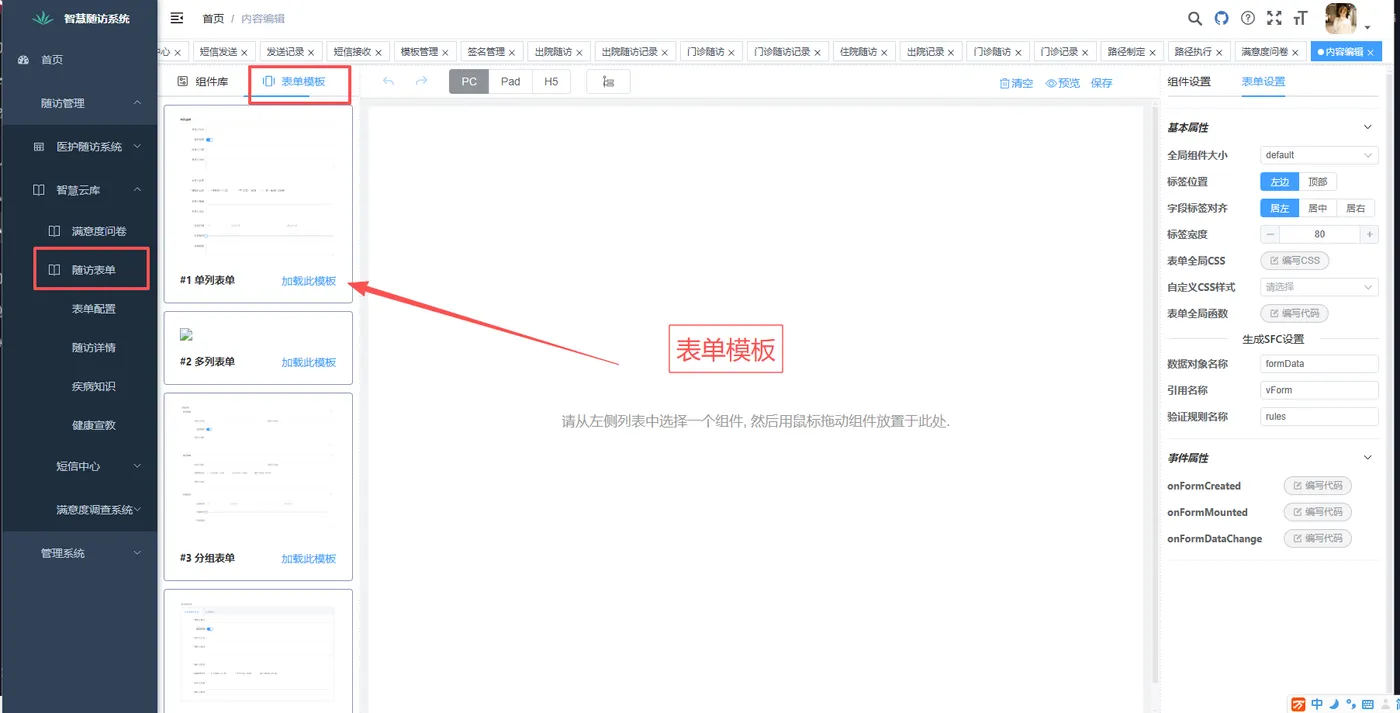 表单模板.png