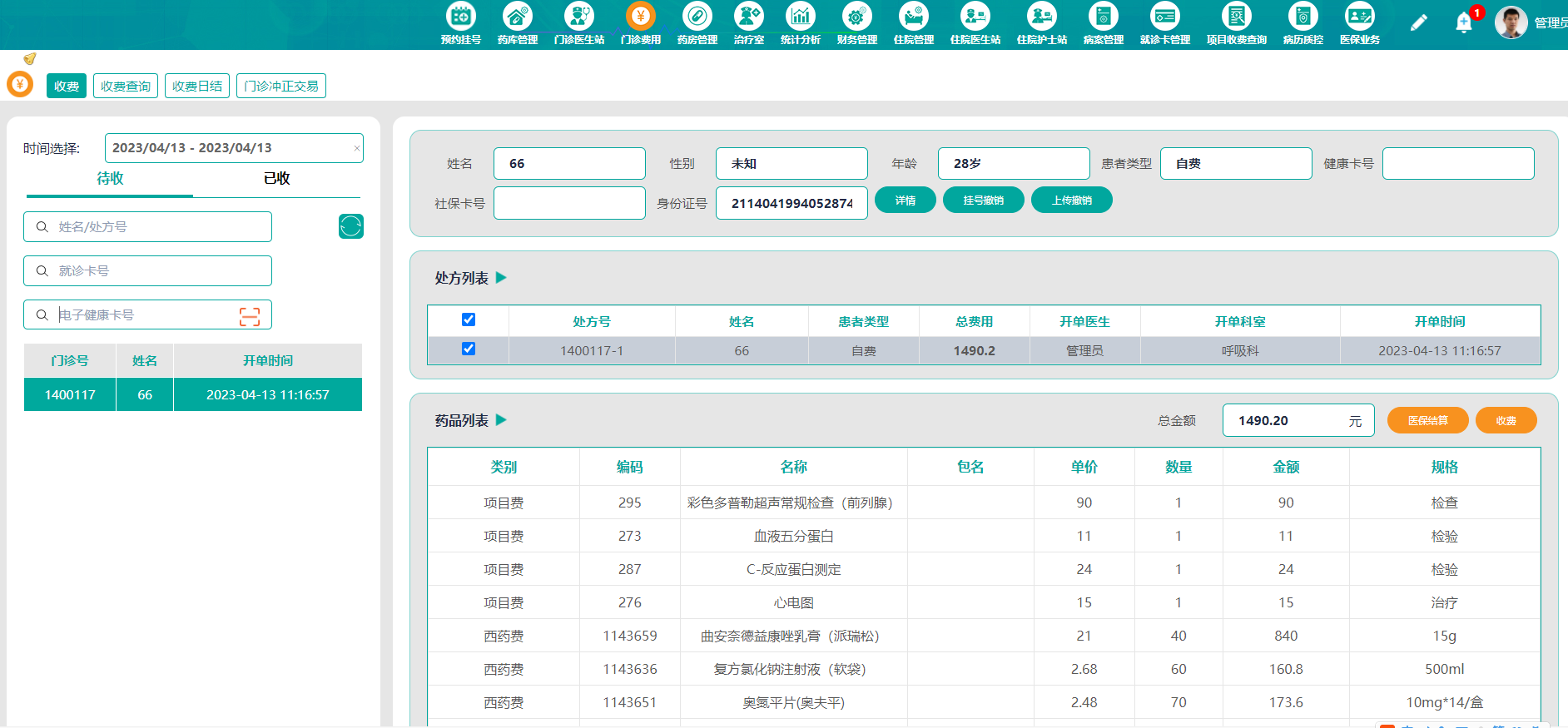 云HIS综合管理系统源码，门诊预约挂号、收费结算、排班、医护协同、药房、药库、电子病历等功能模块-阿里云开发者社区