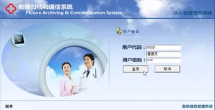 PACS系统源码 大型医院PACS/RIS源码 支持专业三维影像后处理功能，演示文档齐全