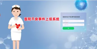 不良事件上报管理系统　（PHP+ vue2 + element + laravel8）