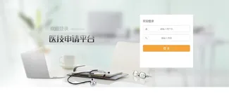 智慧医院预约挂号平台源码，可直接线上预约挂号、快捷缴费，查看报告