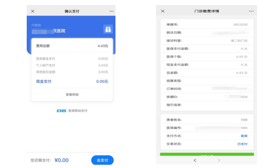 智慧医院预约挂号平台源码,可直接线上预约挂号、快捷缴费,查看报告-阿里云开发者社区