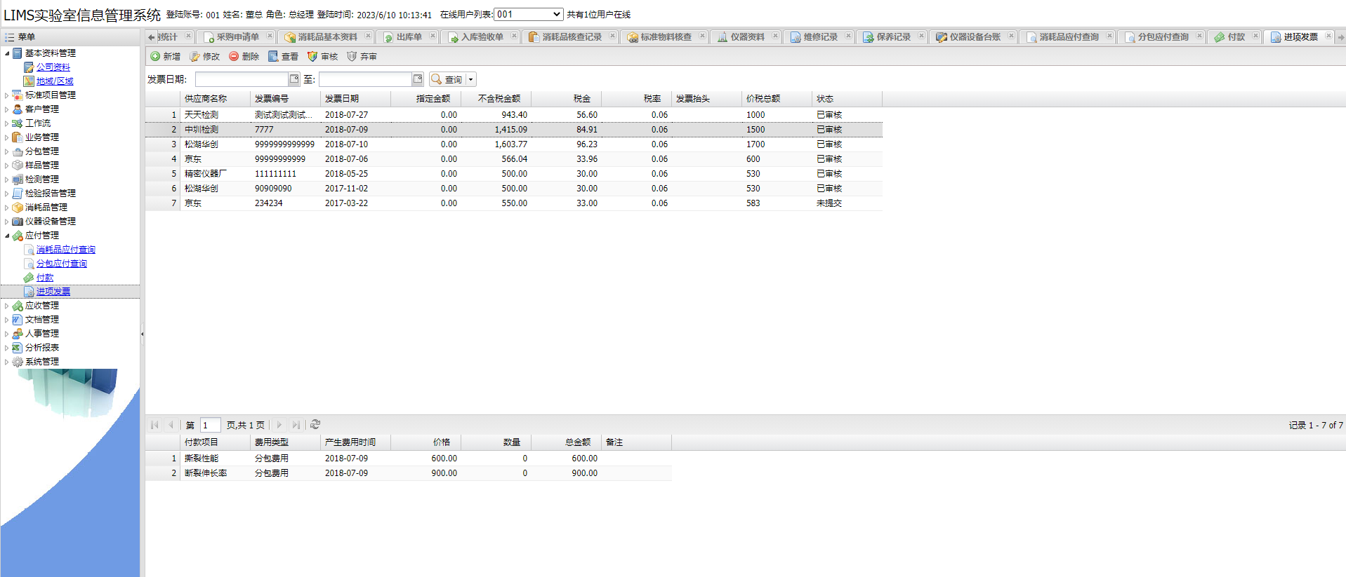 Asp net lims 