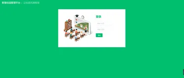 智慧校园平台电子班牌系统源码 SaaS服务模式，数据统一平台