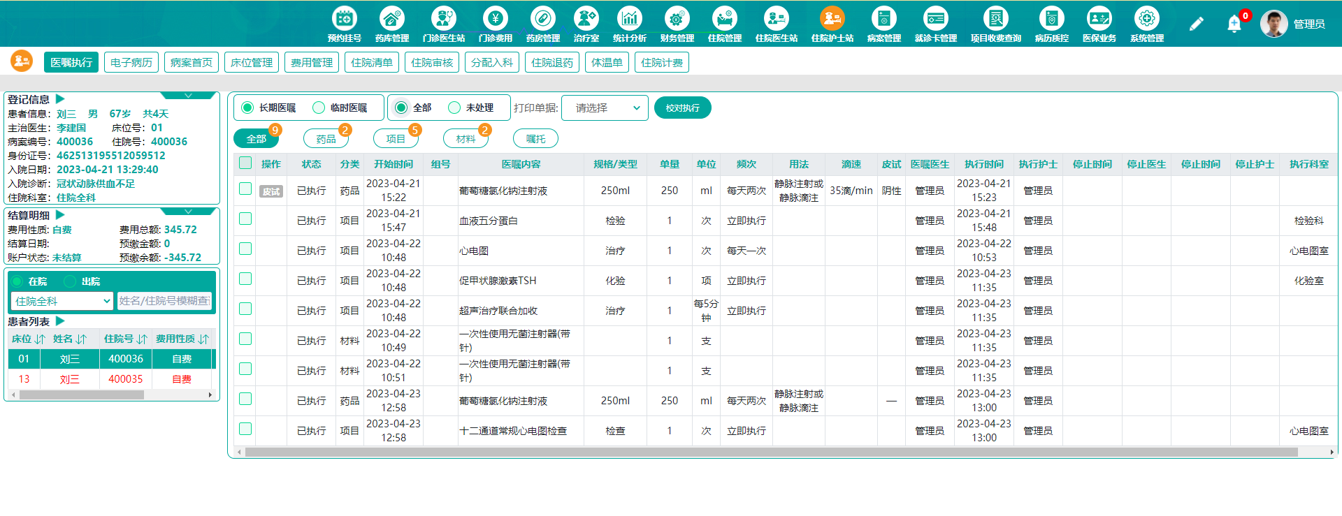 基层卫生健康云综合管理平台源码(云HIS)-阿里云开发者社区