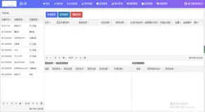 智慧医院检验信息系统源码，自动接收检验数据，打印检验报告，保存检验信息