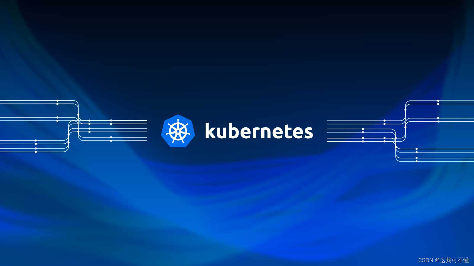 如何使用Vcluster实现Kubernetes中的多租户