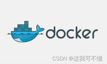 利用Docker容器化构建可移植的分布式应用程序