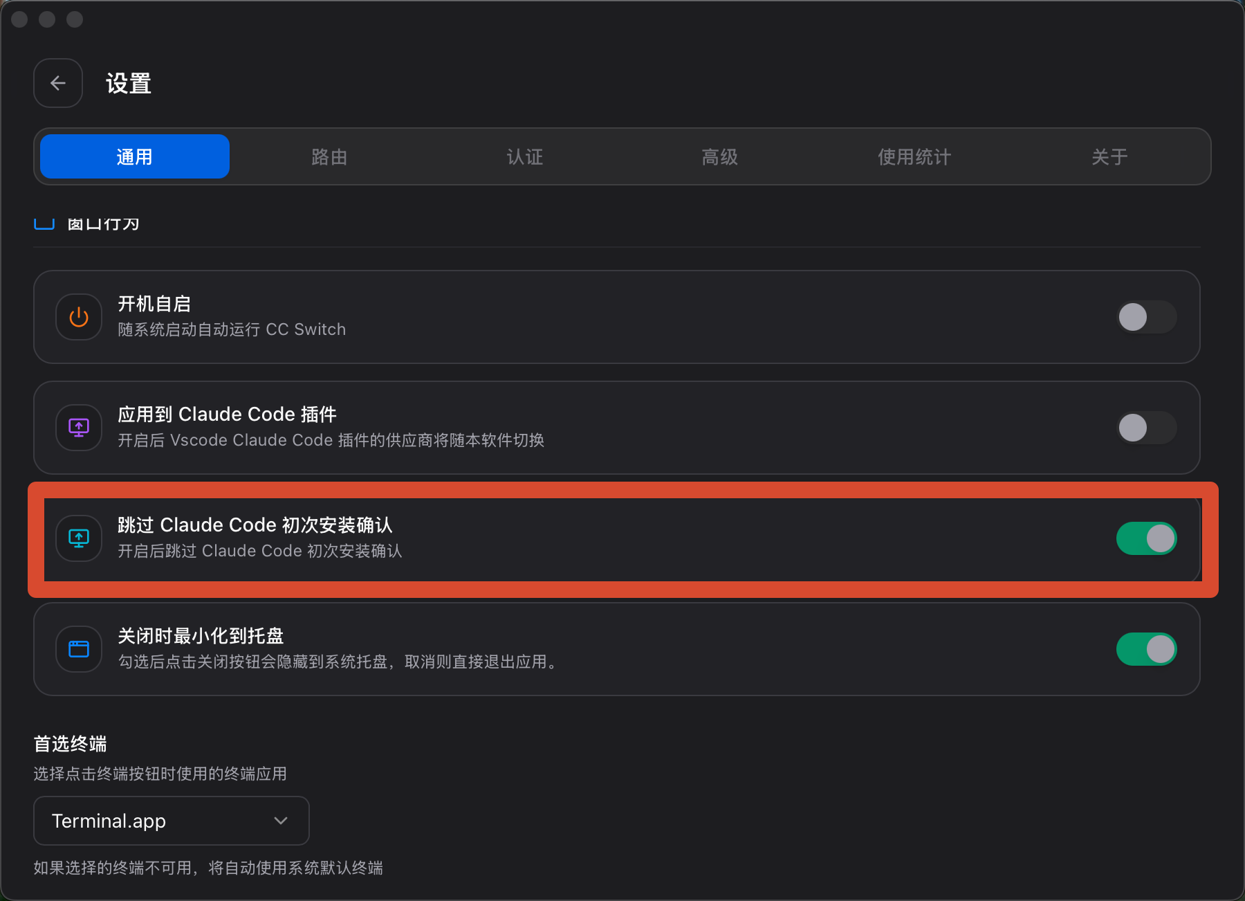 CC-Switch 完全上手教程：从供应商切换器到 AI CLI 一体化管理平台-阿里云开发者社区