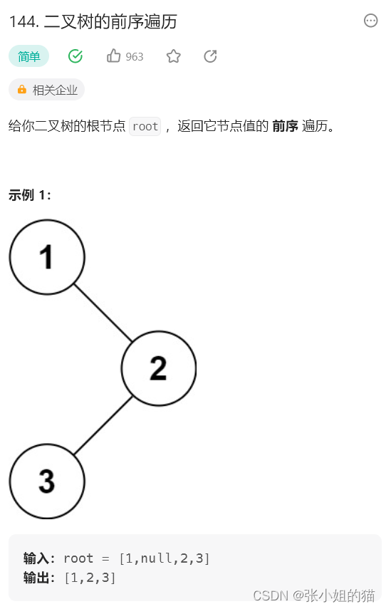 【高阶数据结构】二叉树的非递归遍历