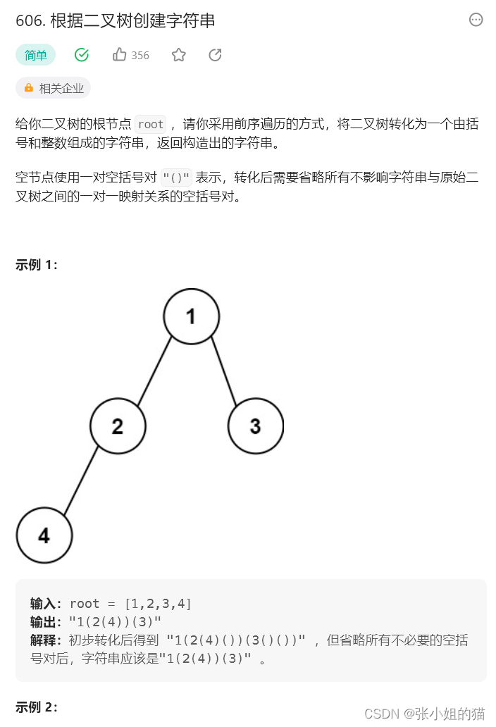【高阶数据结构】搜索二叉树 & 经典习题讲解-阿里云开发者社区
