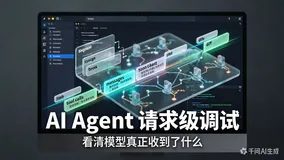 AI Agent ������ʱ����Ҫֻ�����ջش�һ�����󼶵��Ե�˼·