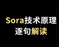 Sora原理？Sora技术报告解读（思维导图版）