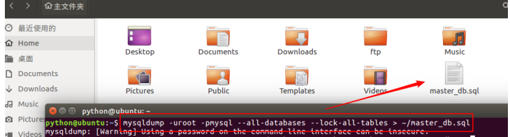 使用Ubuntu和Windows电脑实现Mysql主从同步（详细操作步骤）