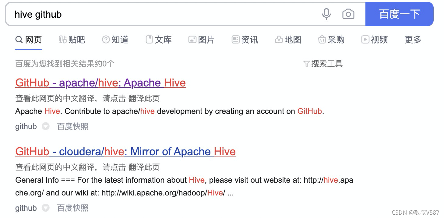hive-3.0.0源码编译详解