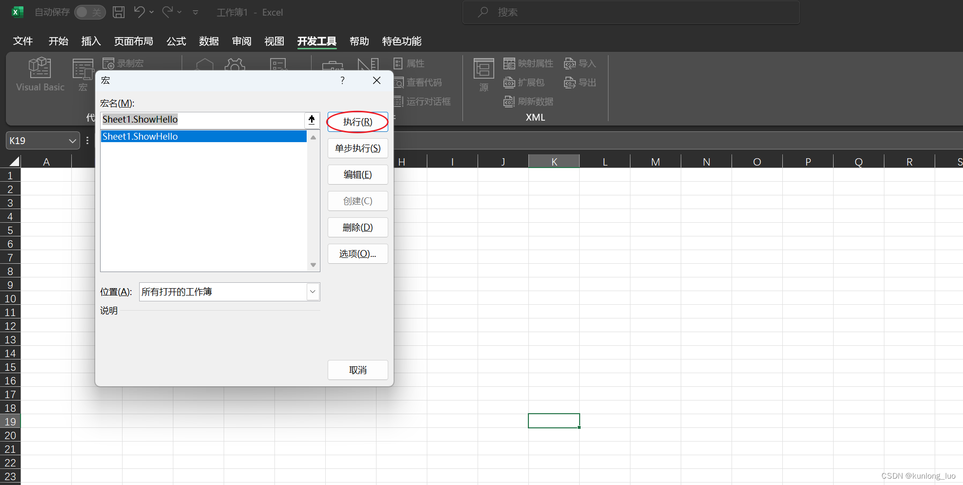 【Excel VBA 从入门到出门】二、Excel VBA 简单使用-阿里云开发者社区