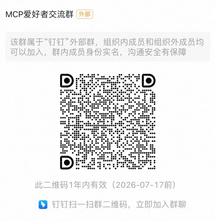 mcp群二维码.png