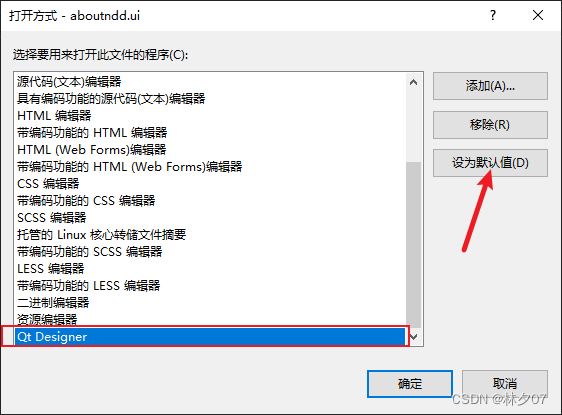 配置VS打开方式解决Qt ui文件无法打开-开发者社区-阿里云