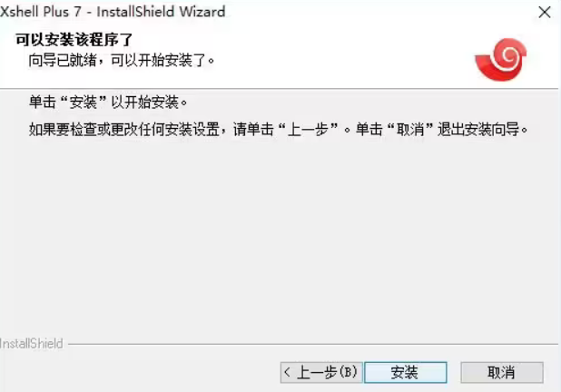 Xshell 7下载安装与配置使用教程-开发者社区-阿里云
