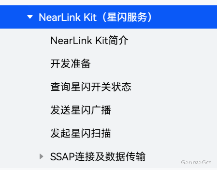 【HarmonyOS 5】鸿蒙星闪NearLink详解