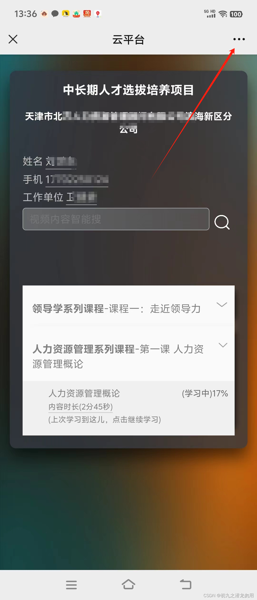 C# 实现微信自定义分享