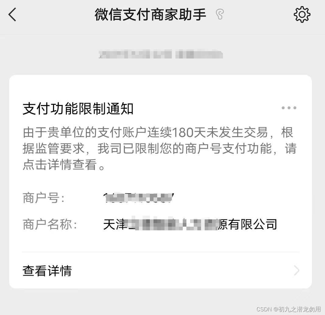 微信jsapi支付，又见缺少参数 total_fee错误