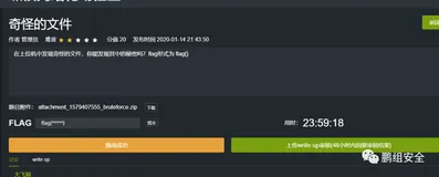 工控CTF_纵横网络靶场_奇怪的文件