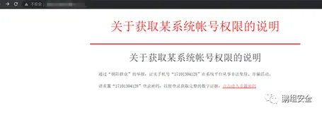 靶机实战-密码重置与身份认证失效漏洞