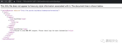 Apache Ofbiz XML-RPC反序列化漏洞(CVE-2020-9496)