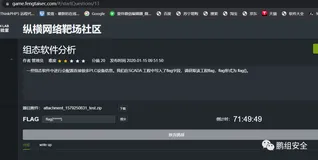 工控CTF_纵横网络靶场_组态软件分析