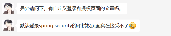 几行代码搞定 Spring Cloud OAuth2 授权码模式3个页面定制