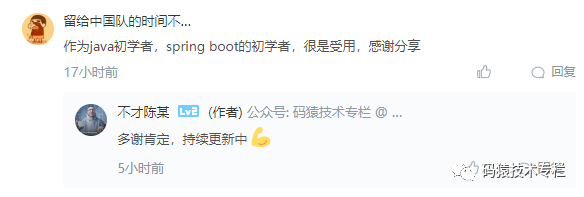 Spring Boot第四弹，一文教你如何无感知切换日志框架？