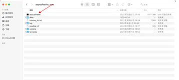 xcode打包导出ipa