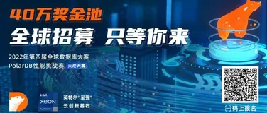 赛题解析 | 第四届全球数据库大赛赛道2：分布式NewSQL性能挑战